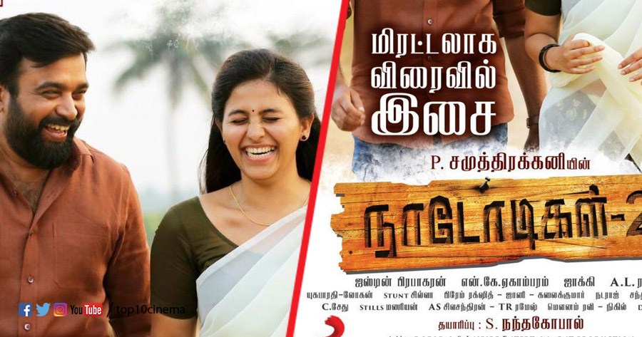 Sasikumar and Anjali starrer ‘Naadodigal2’ to hit the screens soon after audio launch!