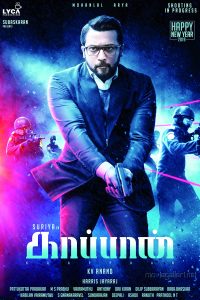 Suriya’s ‘Kaappaan’ from 15 August