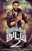 DHILLUKU DHUDDU 2 MOVIE REVIEW