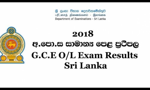 G.C.E. Ordinary Level Exam Results just now released !
