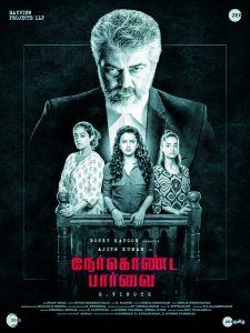 Ajith’s Nerkonda Paarvai to release for Ramzan