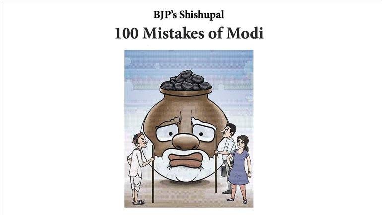 100 Mistakes of Modi: Congress launches book on PM, calls him present-day Shishupal