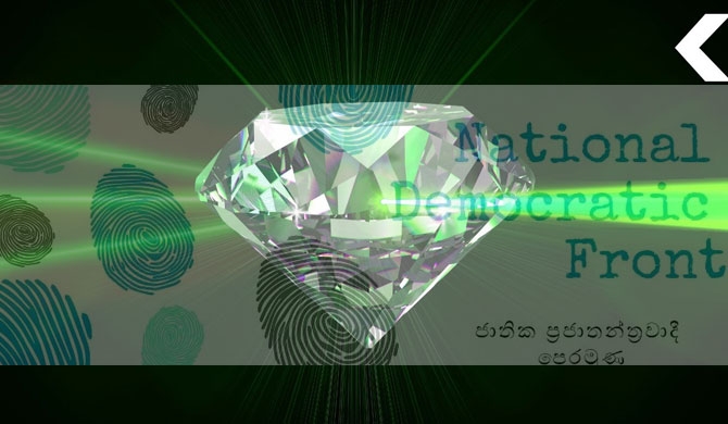 New alliance from UNP for Presidential Polls