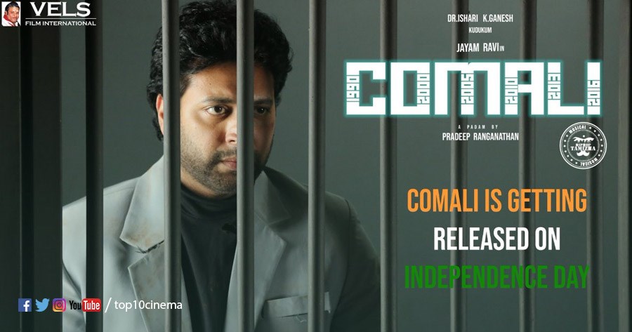 When is ‘Jayam’ Ravi’s ‘Comali’ getting released?