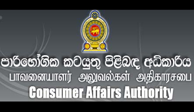 Wheat flour prices likely to be reduced : CAA