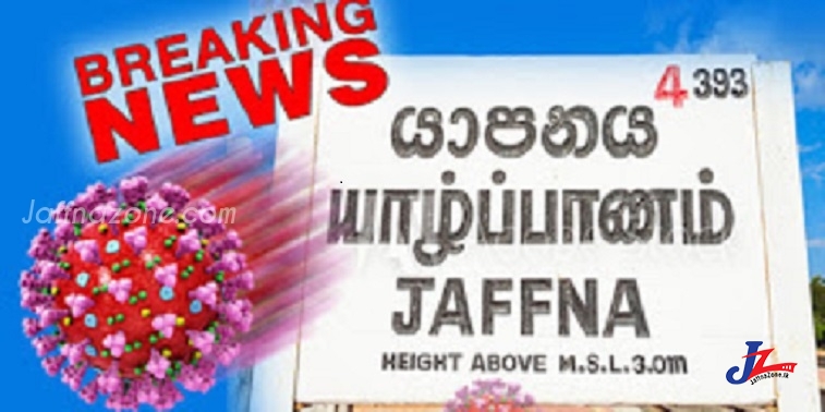 Continuing Covid Calamity in Jaffna District ! 155 infected and 3 deaths recorded !