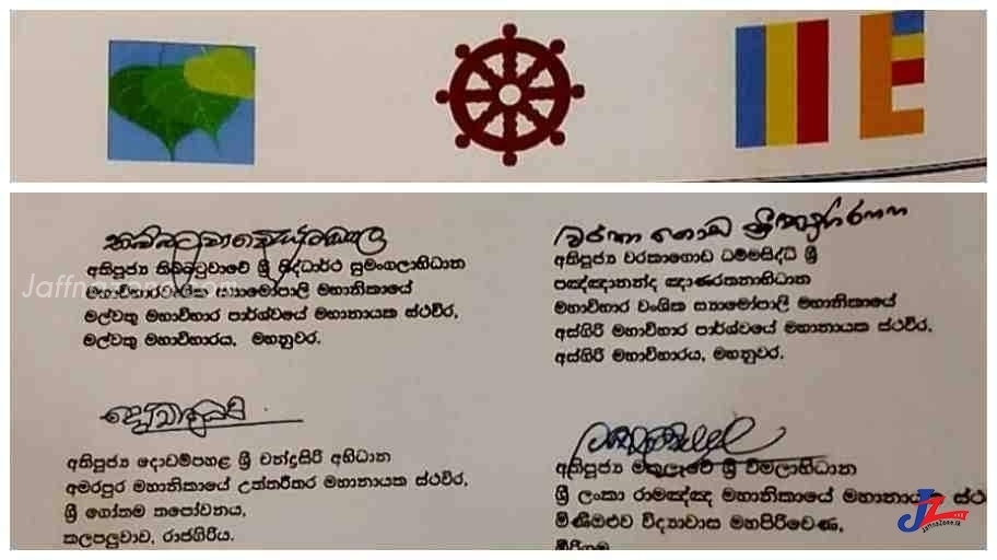 Remove 20th provision ..! The Chief Prelates of all three Buddhist Chapters in SL jointly reiterates the Govt.