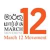 “Don’t nominate corrupt people” - March 12 Movement