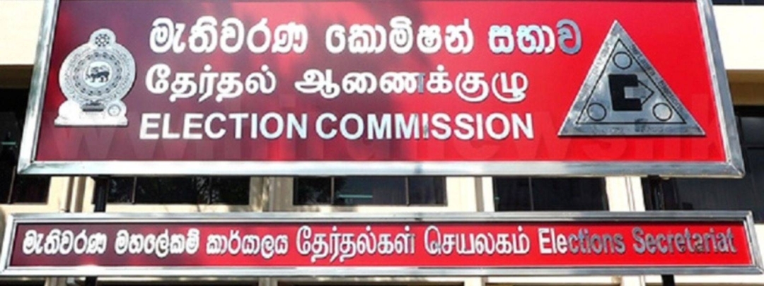 Election Commission to meet on Thursday (16) as authorities are yet to release funds